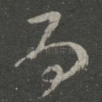 为