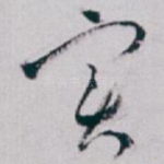 实