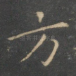 方
