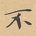 不