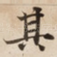 其