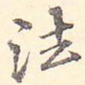 法