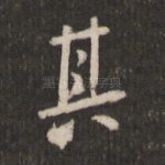 其