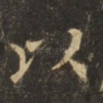 以