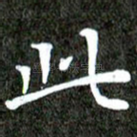 此