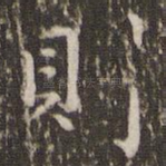 则