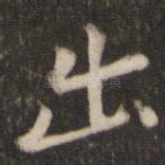 出