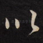以