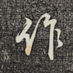 作