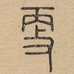 更