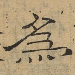 为