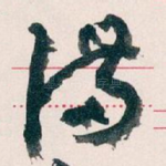 满