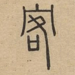 客