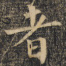 者