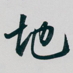 地