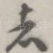 者