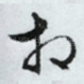相