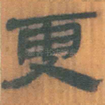 更