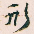 形