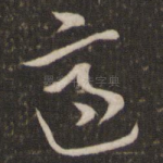 适