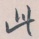 此