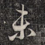 未