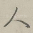 人