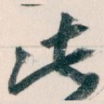 此