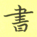书