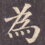 为