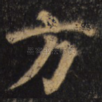 方