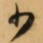 少