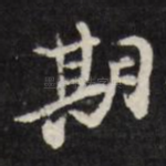 其