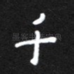 千