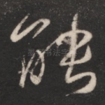 能