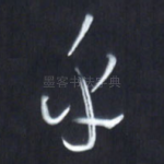 乎