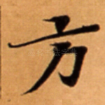 方