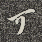 可