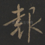 报