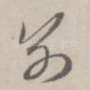 别