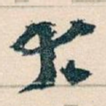 大