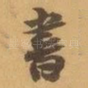 書