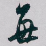 每