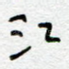 江