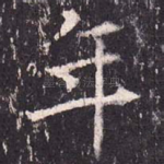 年