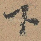 下