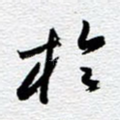 于
