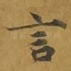 言