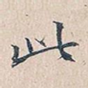 此