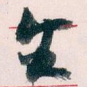 生